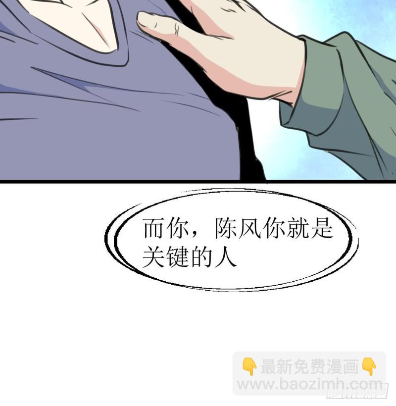 第138话 龙神的秘密。-第141话