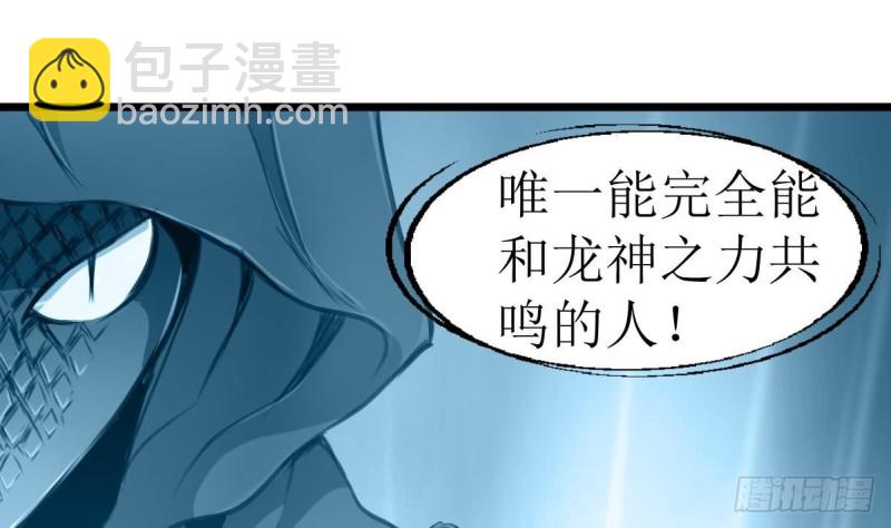 第138话 龙神的秘密。-第141话