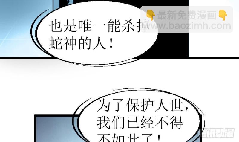 第138话 龙神的秘密。-第141话