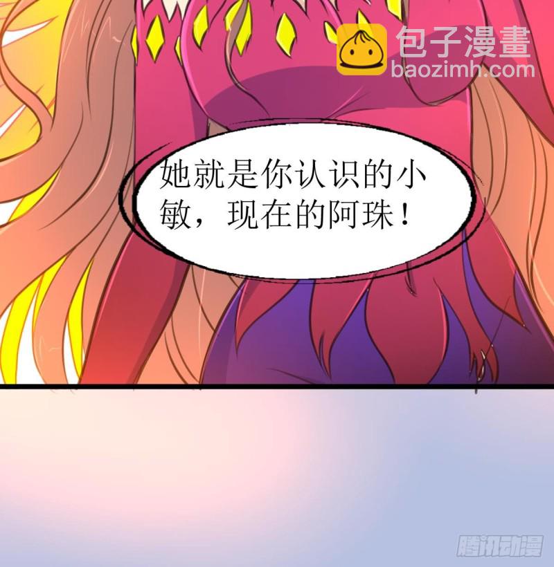 第138话 龙神的秘密。-第141话