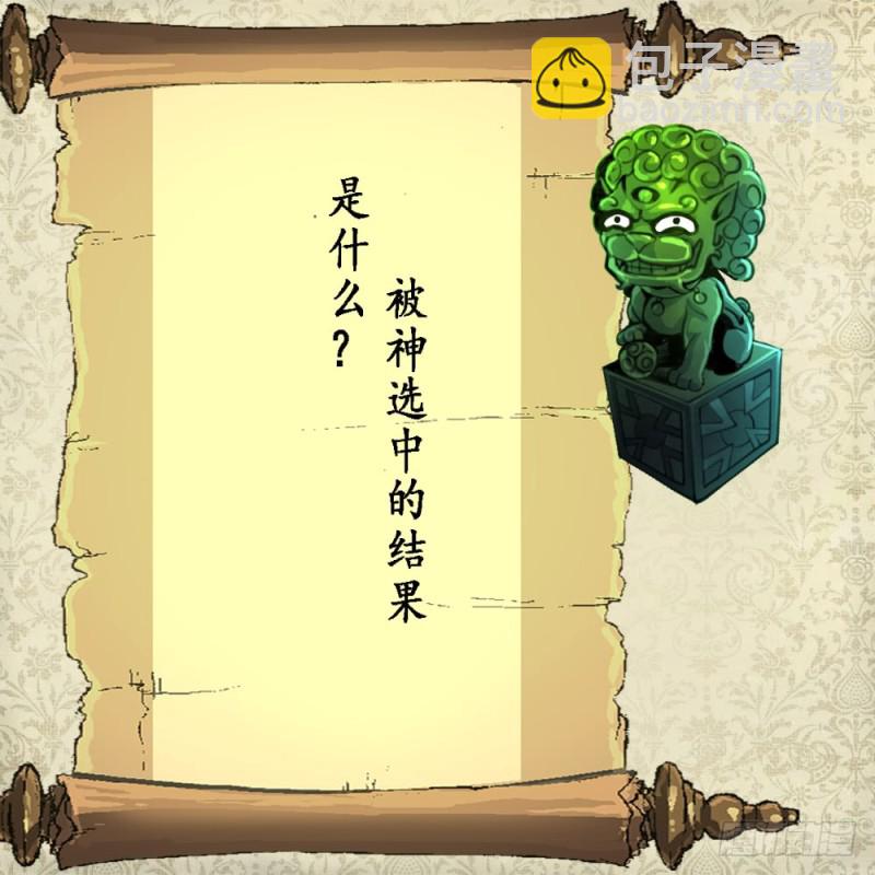 第138话 龙神的秘密。-第141话