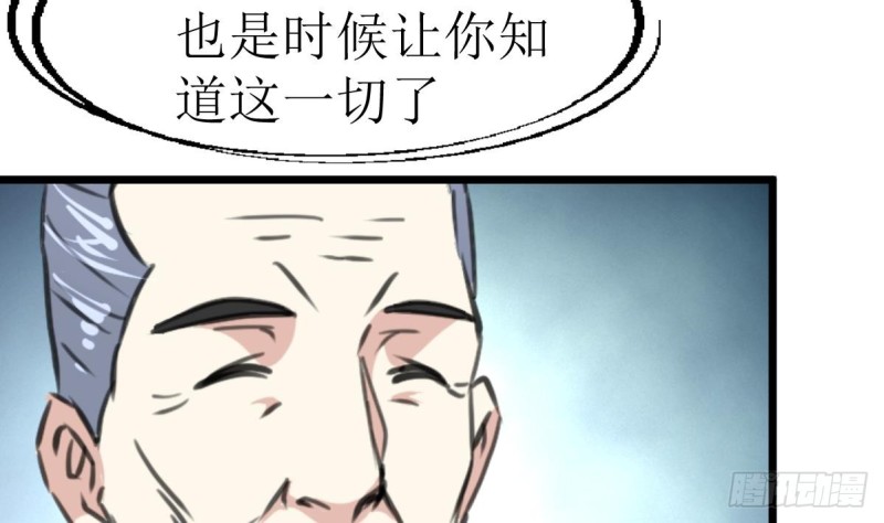 第138话 龙神的秘密。-第141话