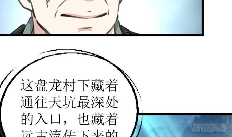 第138话 龙神的秘密。-第141话
