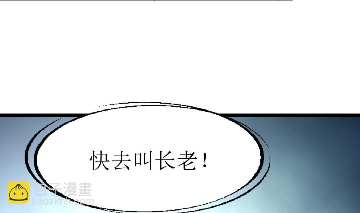 第136话 神眼再次觉醒。-第139话