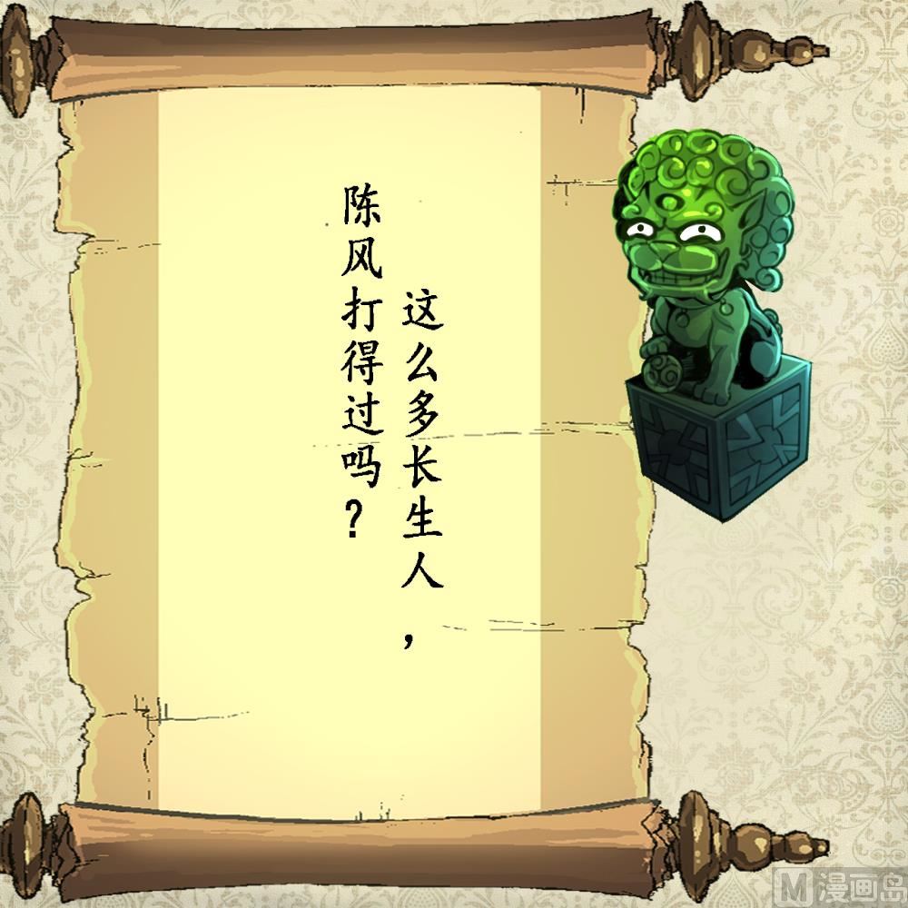 第136话 神眼再次觉醒。-第139话