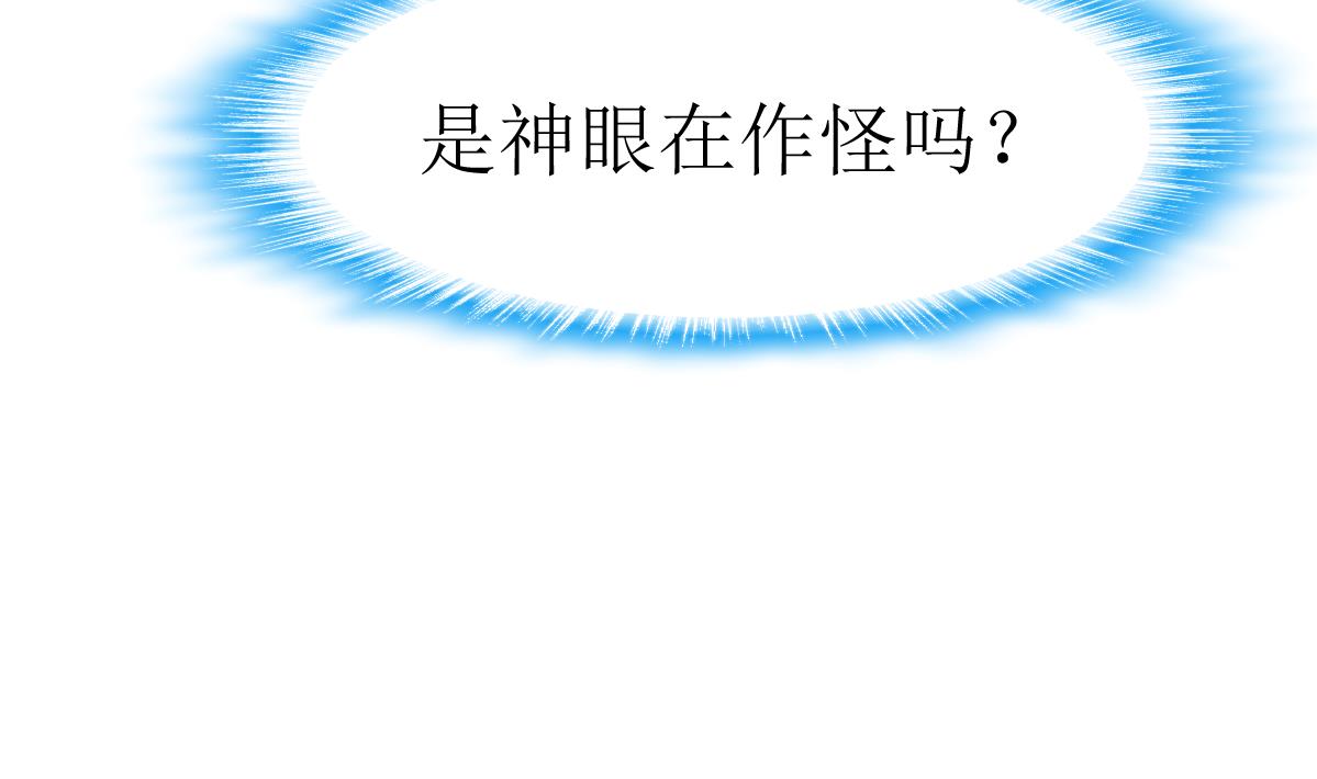 第136话 神眼再次觉醒。-第139话