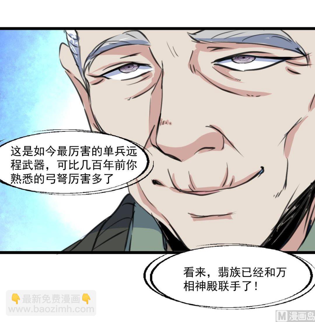 第142话 对决狙击手！-第145话