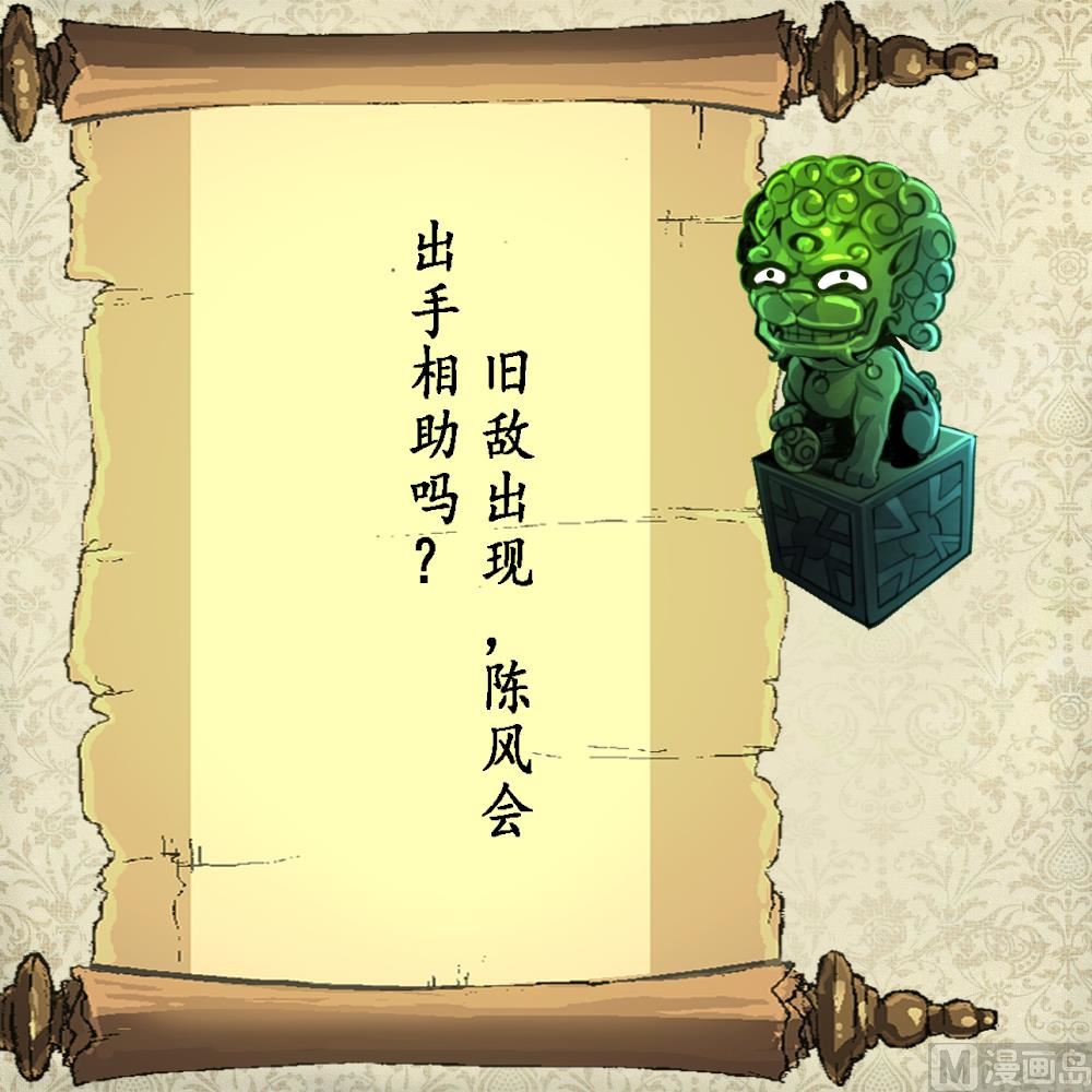 第142话 对决狙击手！-第145话