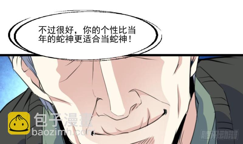 第144话 真身。-第147话