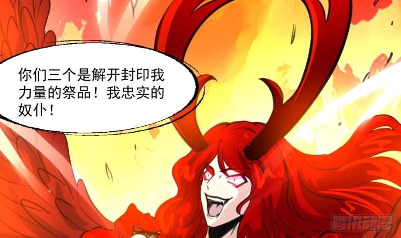 第144话 真身。-第147话