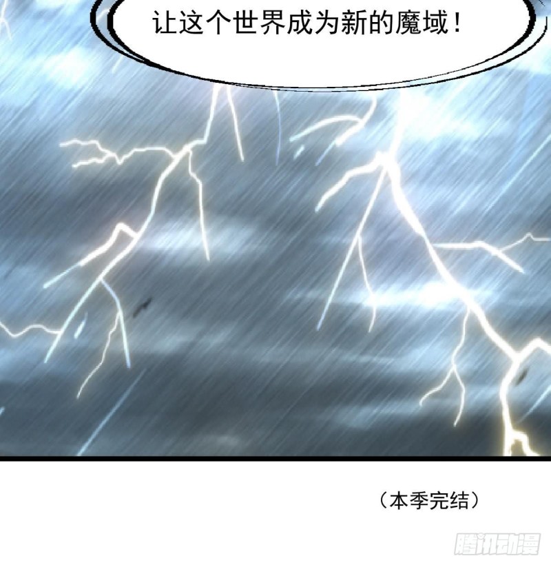 第144话 真身。-第147话