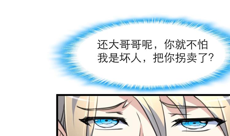 第16话 你开门干什么！-第17话