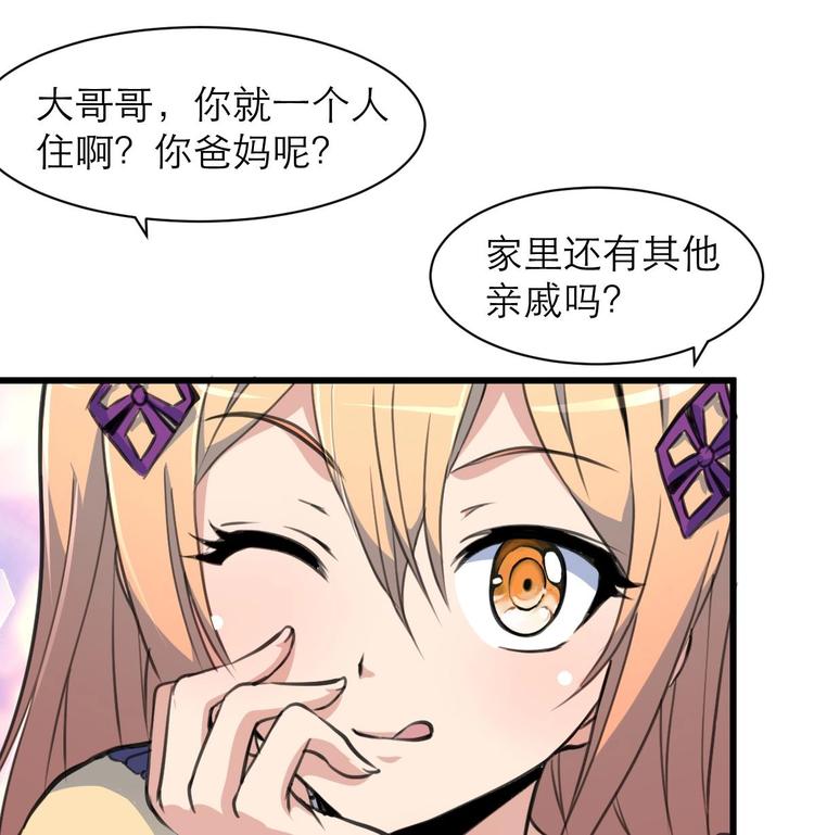 第16话 你开门干什么！-第17话