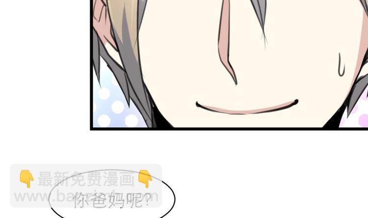 第16话 你开门干什么！-第17话