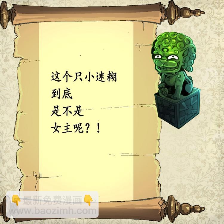 第16话 你开门干什么！-第17话