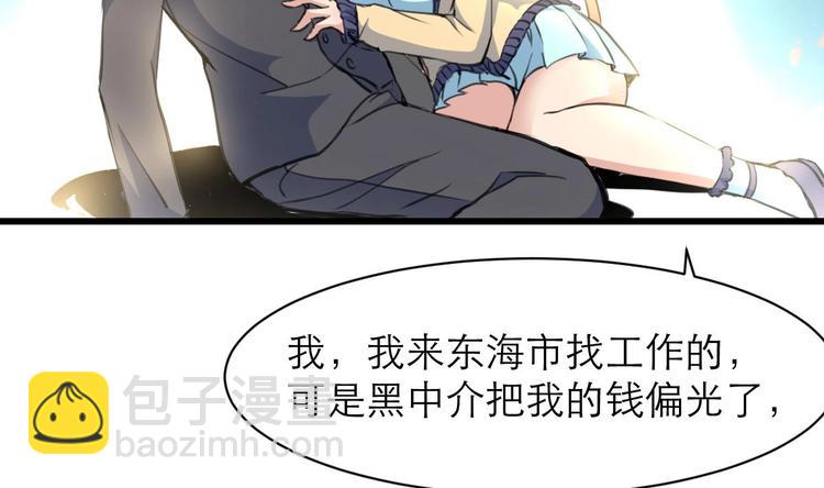 第16话 你开门干什么！-第17话