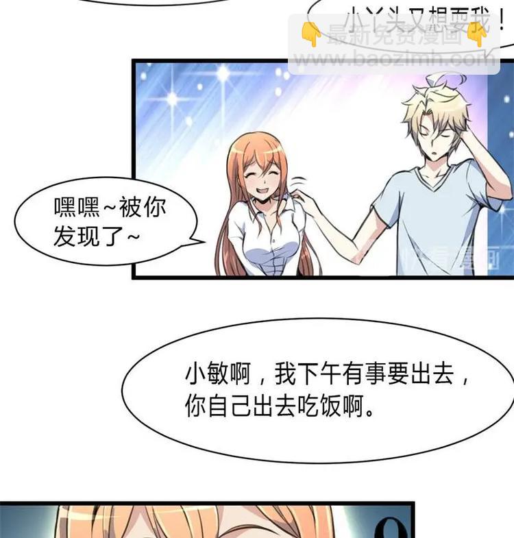 第18话 我不介意你看。-第19话