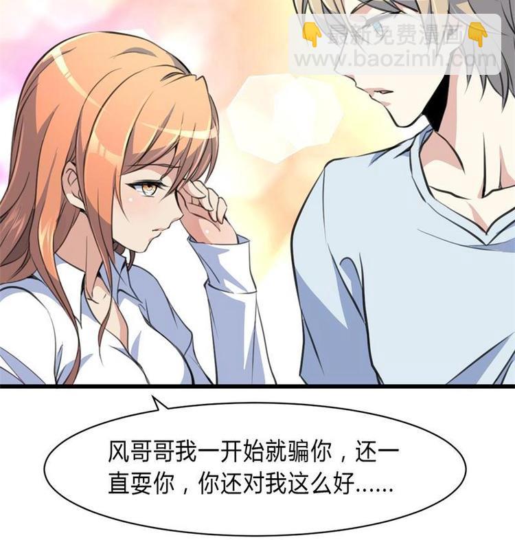 第18话 我不介意你看。-第19话