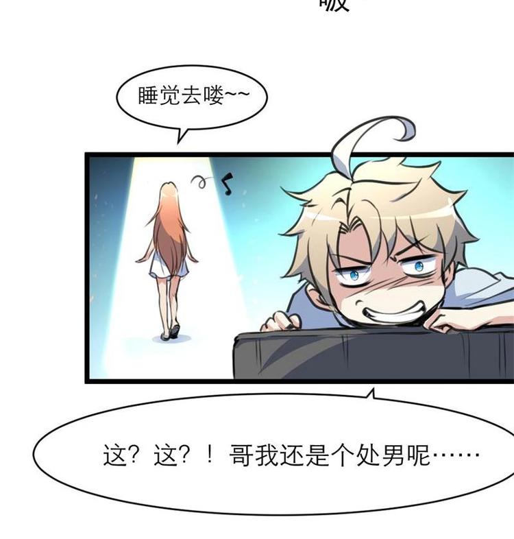 第18话 我不介意你看。-第19话