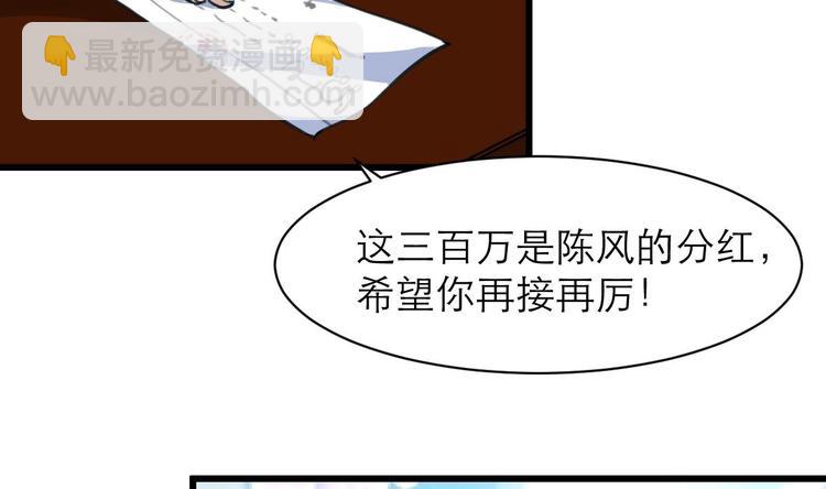 第20话 我要辞职！-第21话