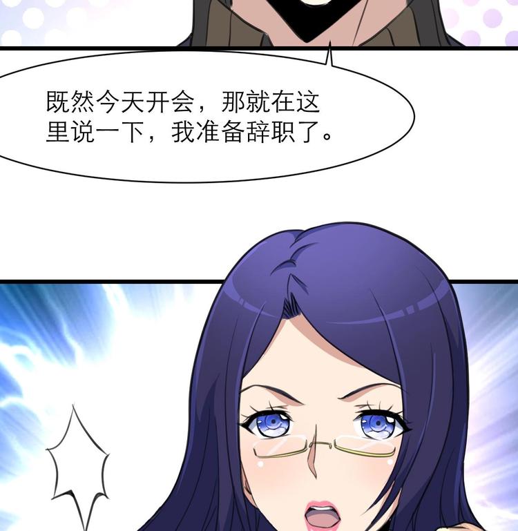 第20话 我要辞职！-第21话