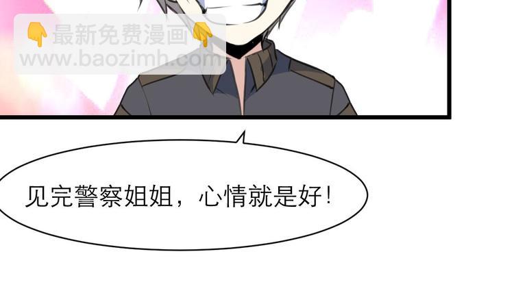 第20话 我要辞职！-第21话