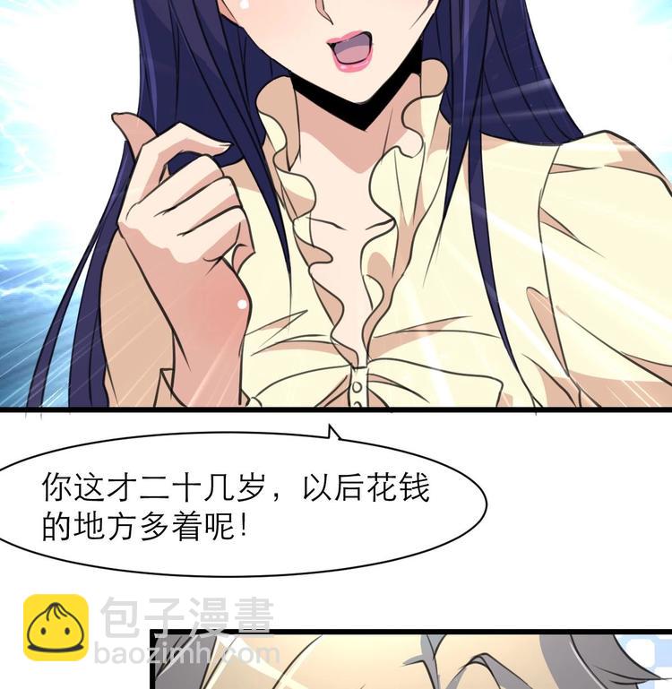 第20话 我要辞职！-第21话