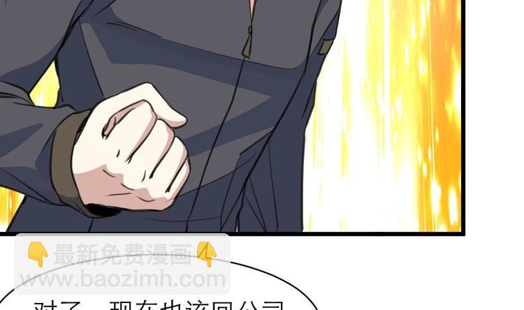 第20话 我要辞职！-第21话