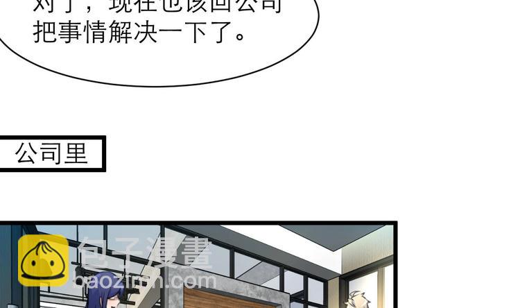 第20话 我要辞职！-第21话