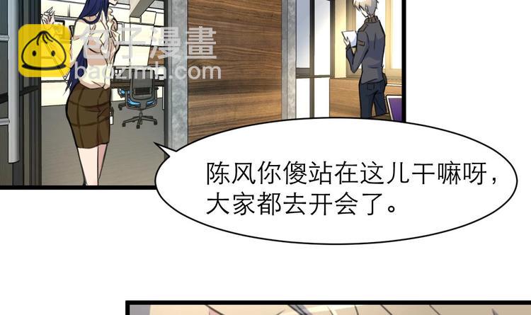 第20话 我要辞职！-第21话