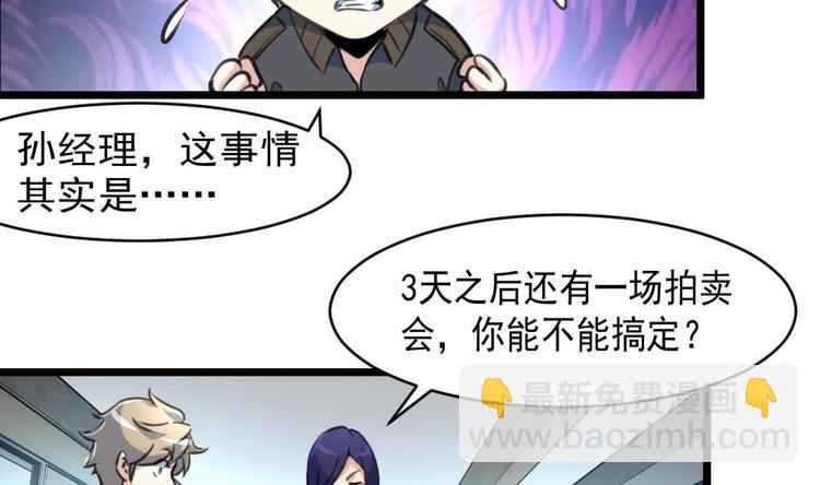 第3话 不能与狗为伍！-第3话