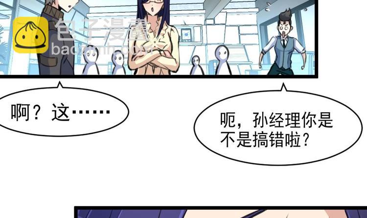 第3话 不能与狗为伍！-第3话