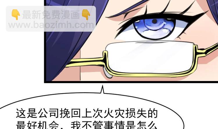 第3话 不能与狗为伍！-第3话