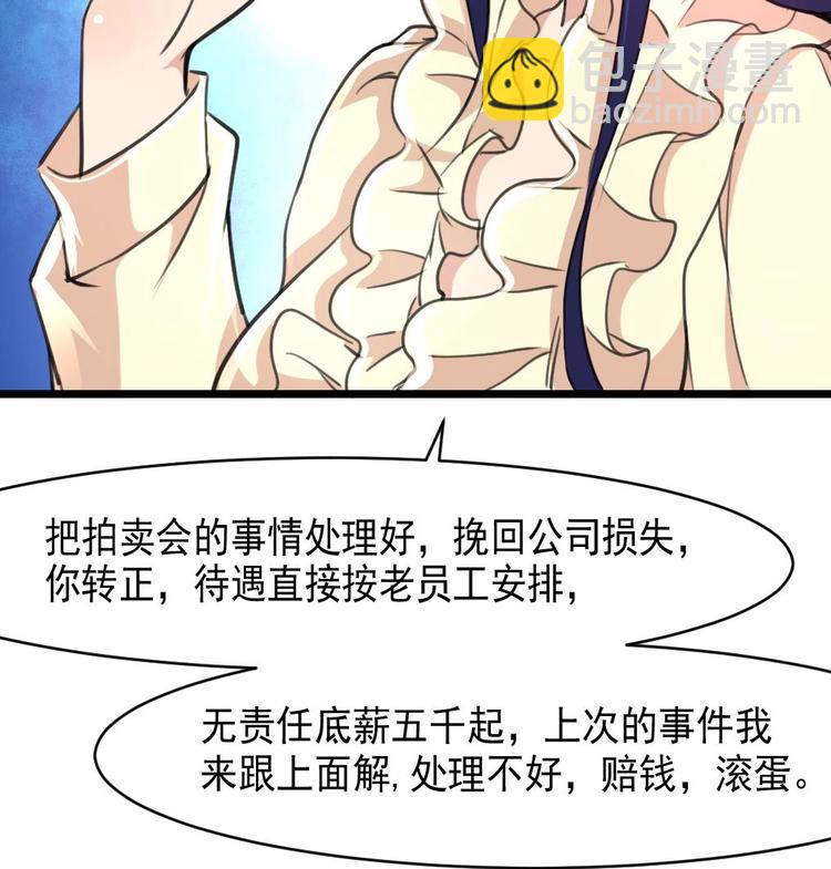 第3话 不能与狗为伍！-第3话