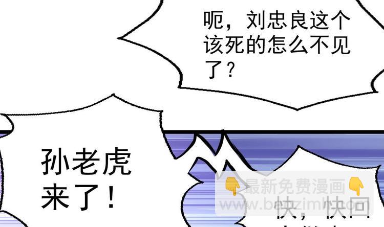 第3话 不能与狗为伍！-第3话