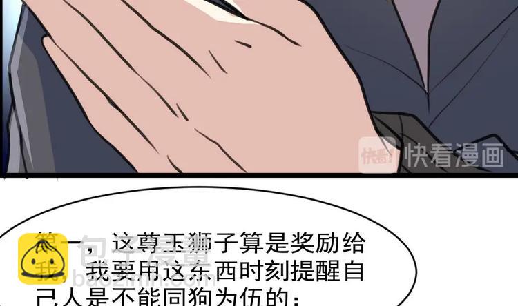 第3话 不能与狗为伍！-第3话