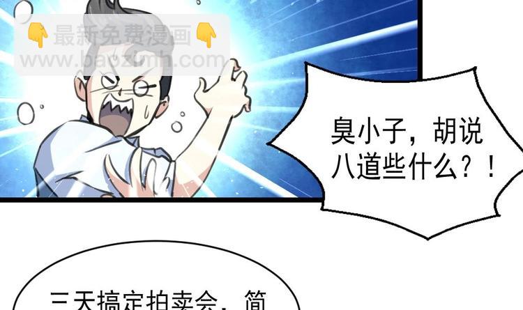 第3话 不能与狗为伍！-第3话