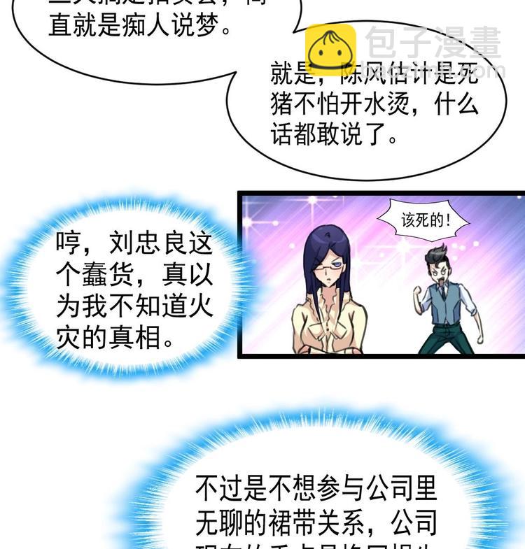 第3话 不能与狗为伍！-第3话