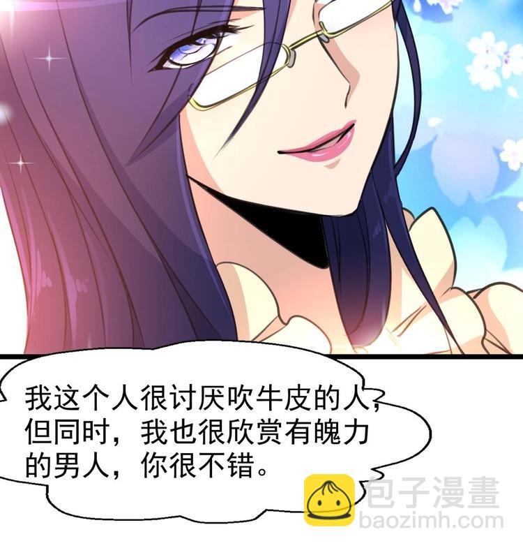 第3话 不能与狗为伍！-第3话