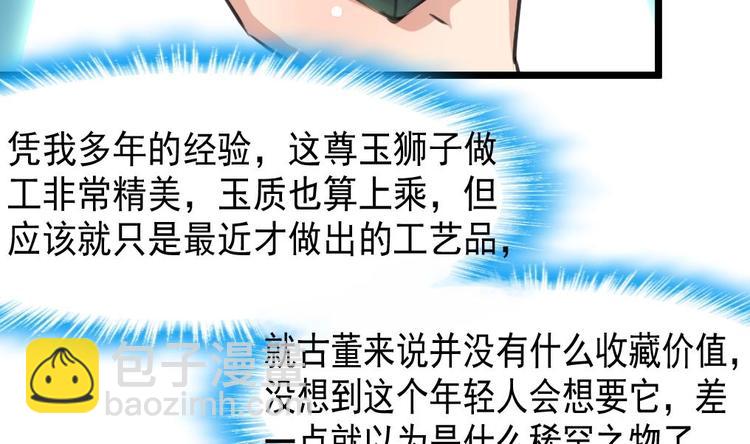 第3话 不能与狗为伍！-第3话