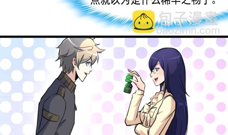 第3话 不能与狗为伍！-第3话