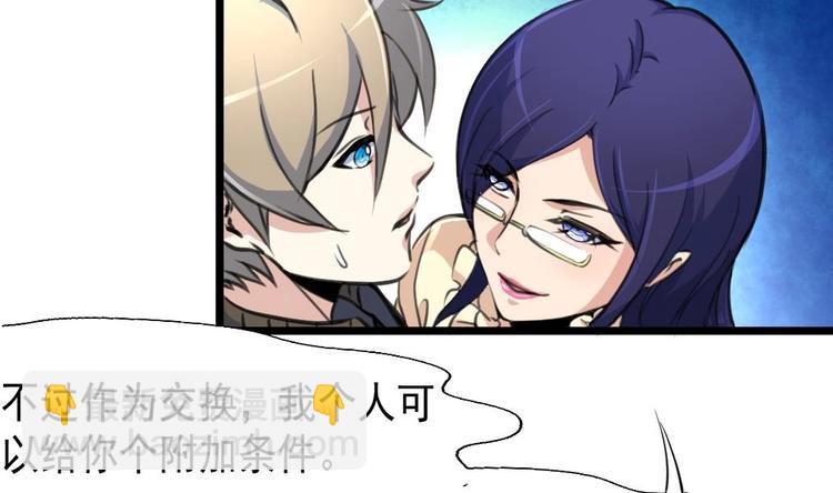 第3话 不能与狗为伍！-第3话