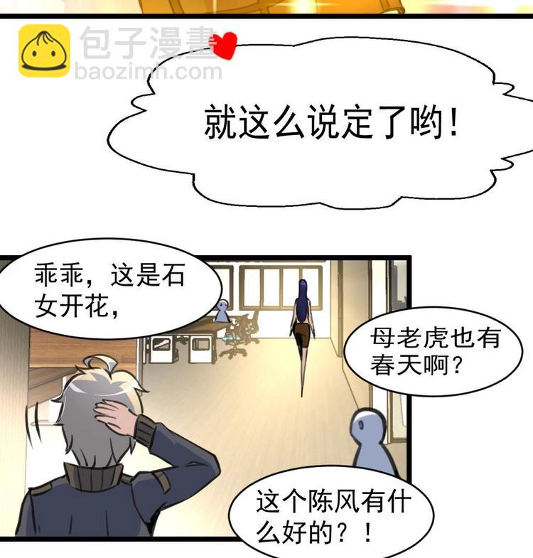 第3话 不能与狗为伍！-第3话