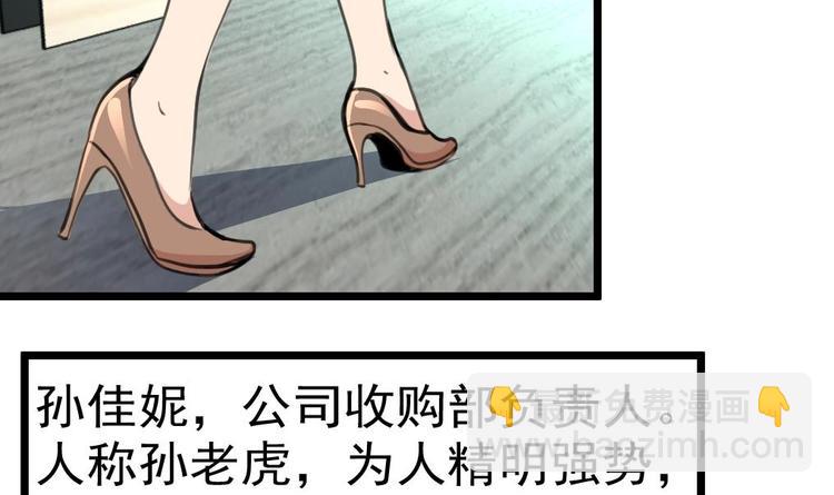 第3话 不能与狗为伍！-第3话