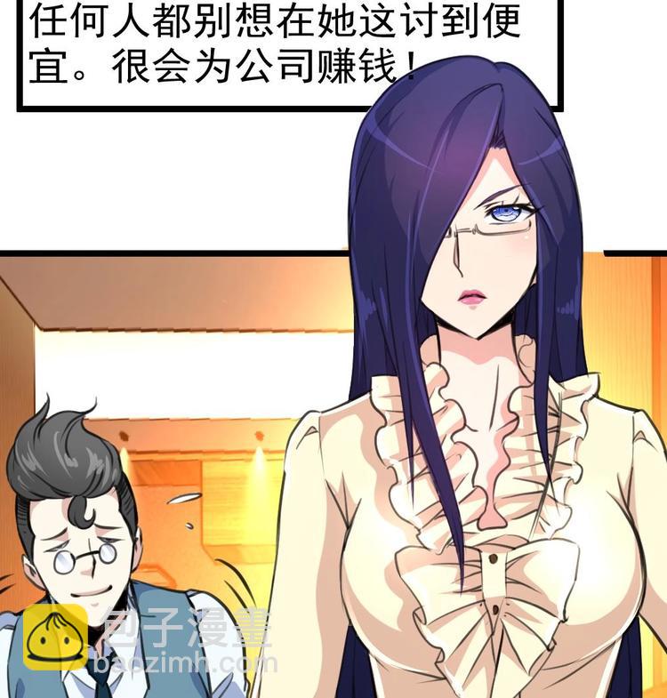 第3话 不能与狗为伍！-第3话