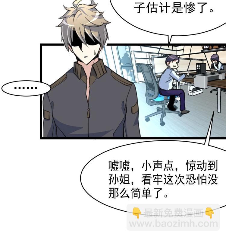 第3话 不能与狗为伍！-第3话