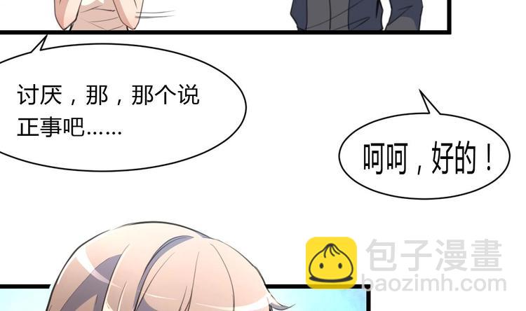 第22话 没有开始，便已逃避。-第23话