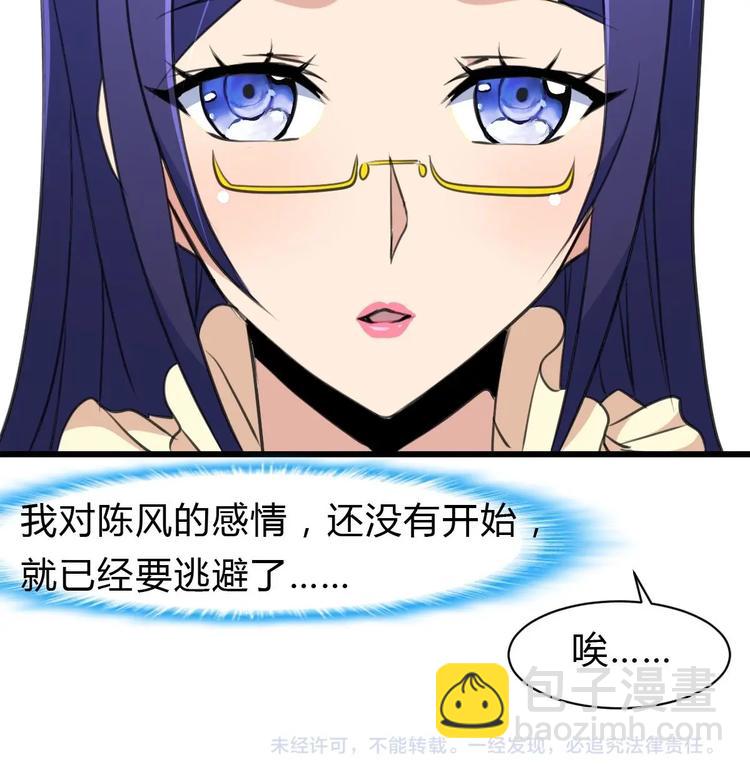第22话 没有开始，便已逃避。-第23话