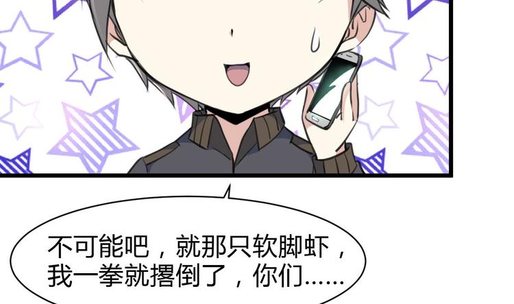 第24话 杀手不止一个人？-第25话