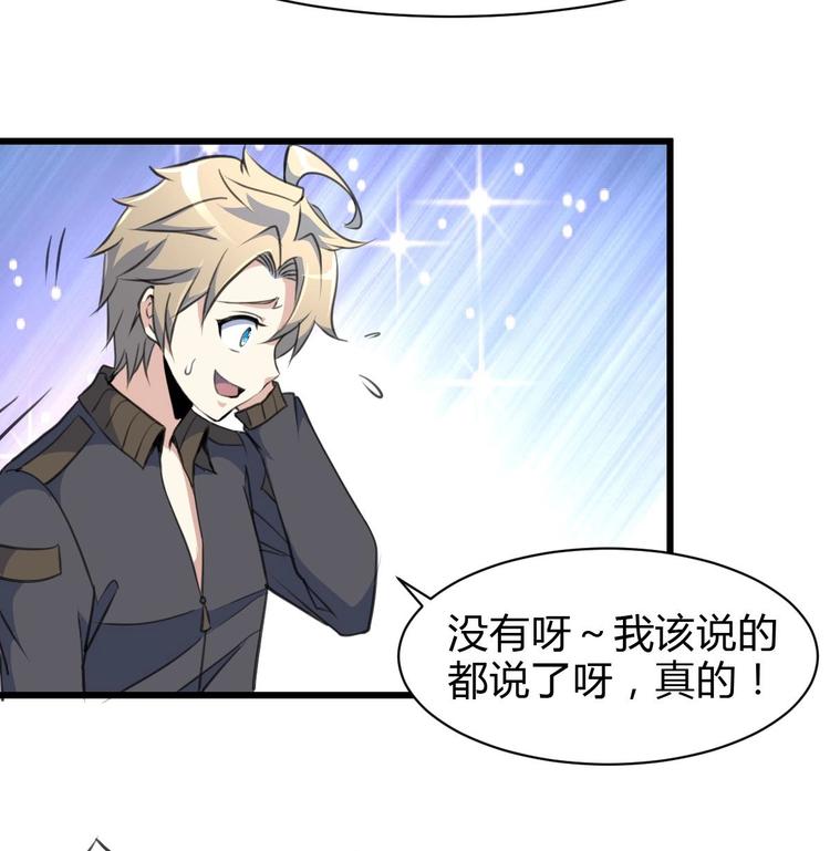 第24话 杀手不止一个人？-第25话